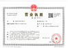 Chine Zhuhai Danyang Technology Co., Ltd certifications